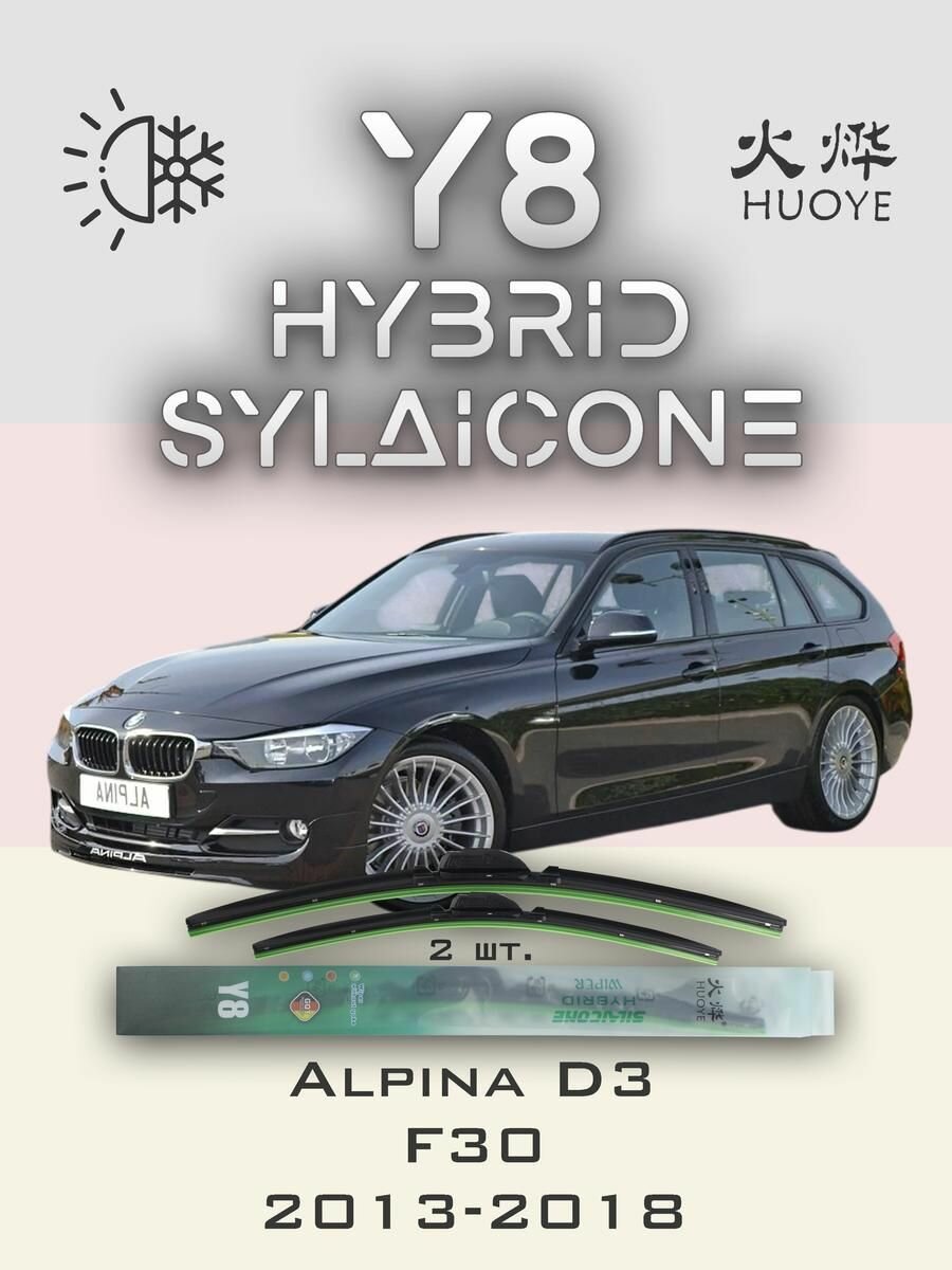 Комплект дворников 24" / 600 мм и 19" / 475 мм на Alpina D3 F30 2013-2018 Боковой зажим (Pinch tab)