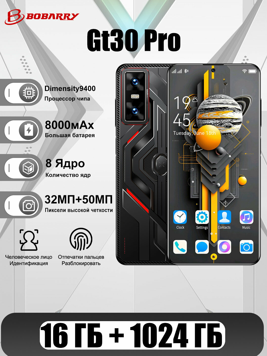 GT30 ProМощный смартфон: 16ГБ+1024ГБ, 120Гц, 8000мАч, Dimensity9400+, 3 цвета на выбор