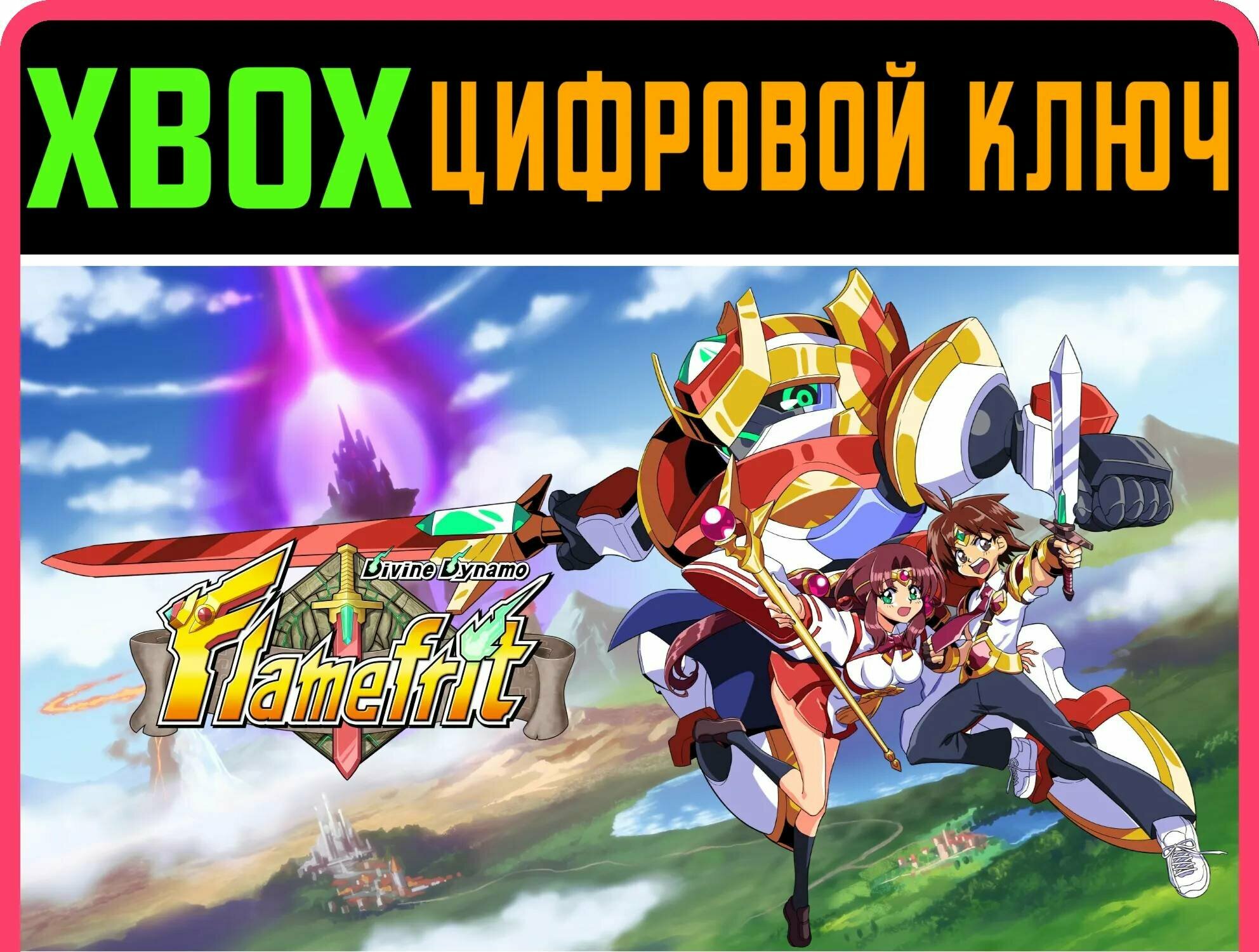 DIVINE DYNAMO FLAMEFRIT XBOX ключ/КОД | Работает на ваш акк | Игра навсегда | Быстрая доставка
