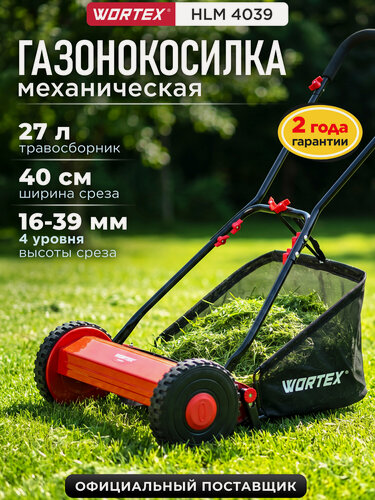 Изображение товара Газонокосилка механическая, ручная WORTEX HLM 4039 (1334457)