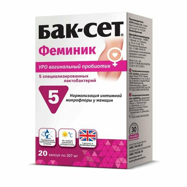 Бак-Сет Феминик капсулы 207мг 20шт