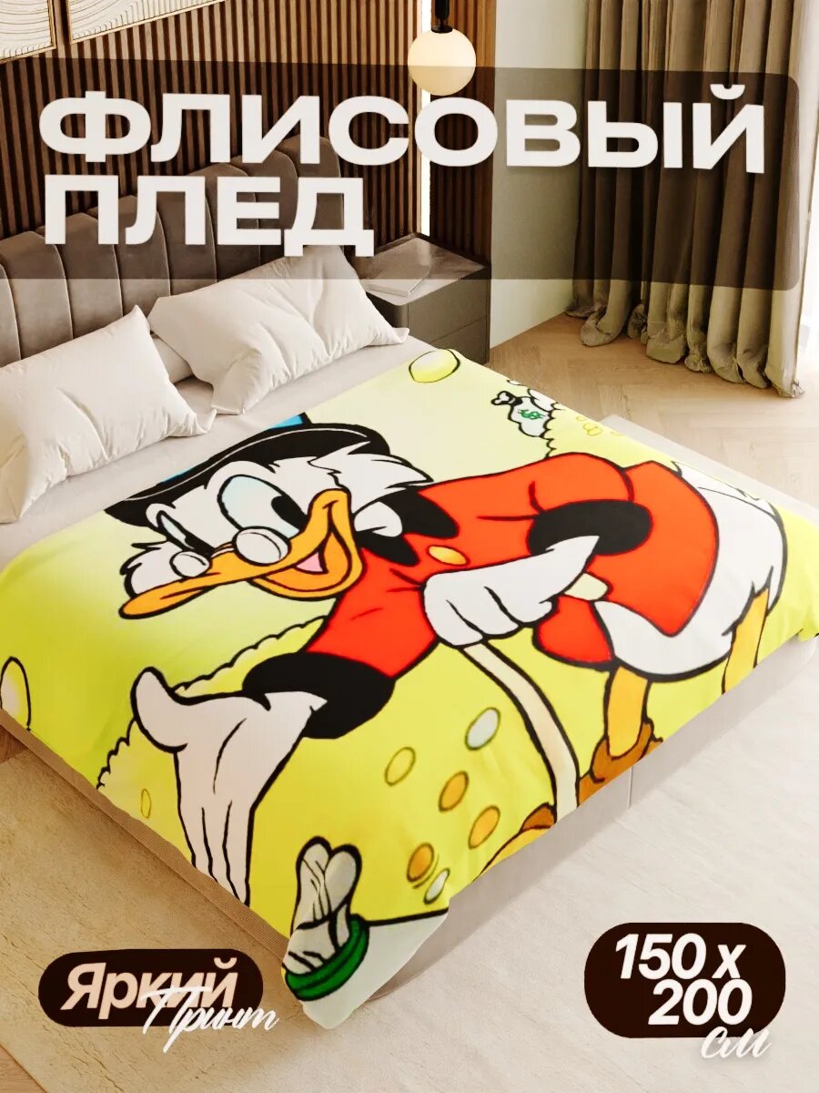 Плед флисовый 150х200 см мягкий теплый покрывало для дома