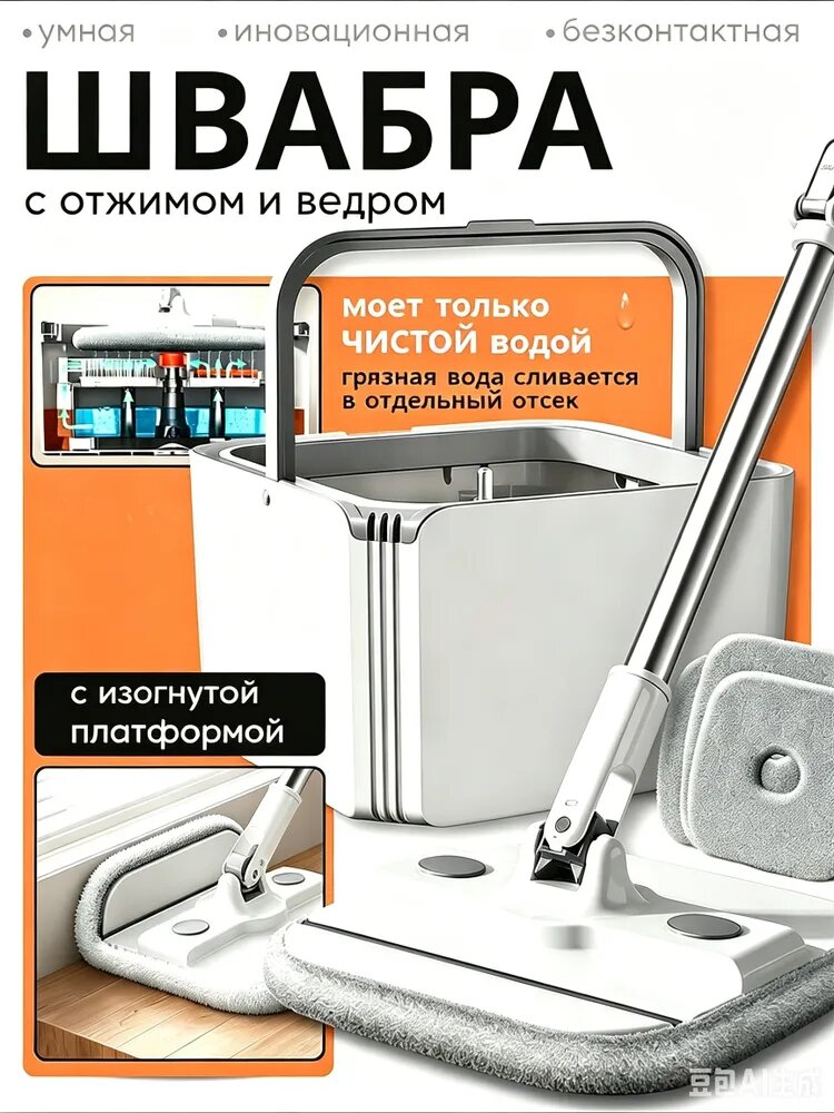 Швабра насадок 2 шт