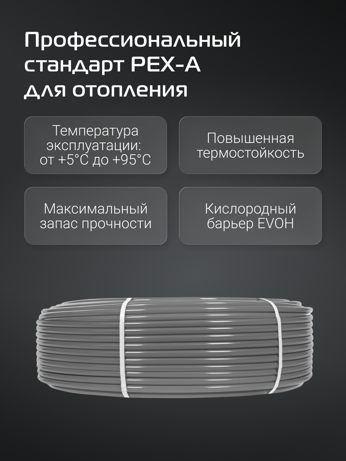 Труба Royal Thermo из сшитого полиэтилена Pex-a EVOH d20×2.8 (100) — фото 1