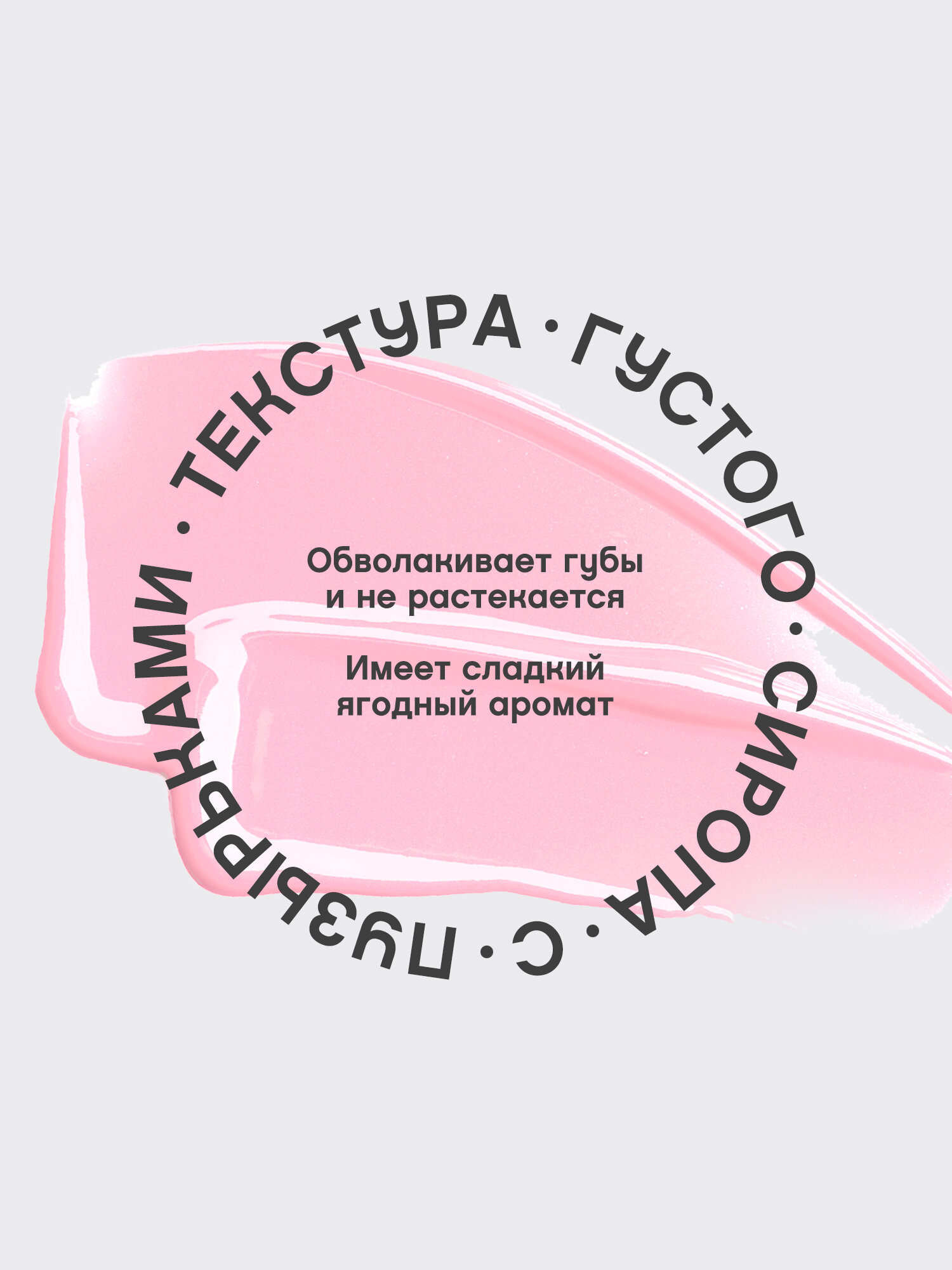 Масло для губ Vivienne Sabo «Dessert à lèvres» тон 01 — фото 1