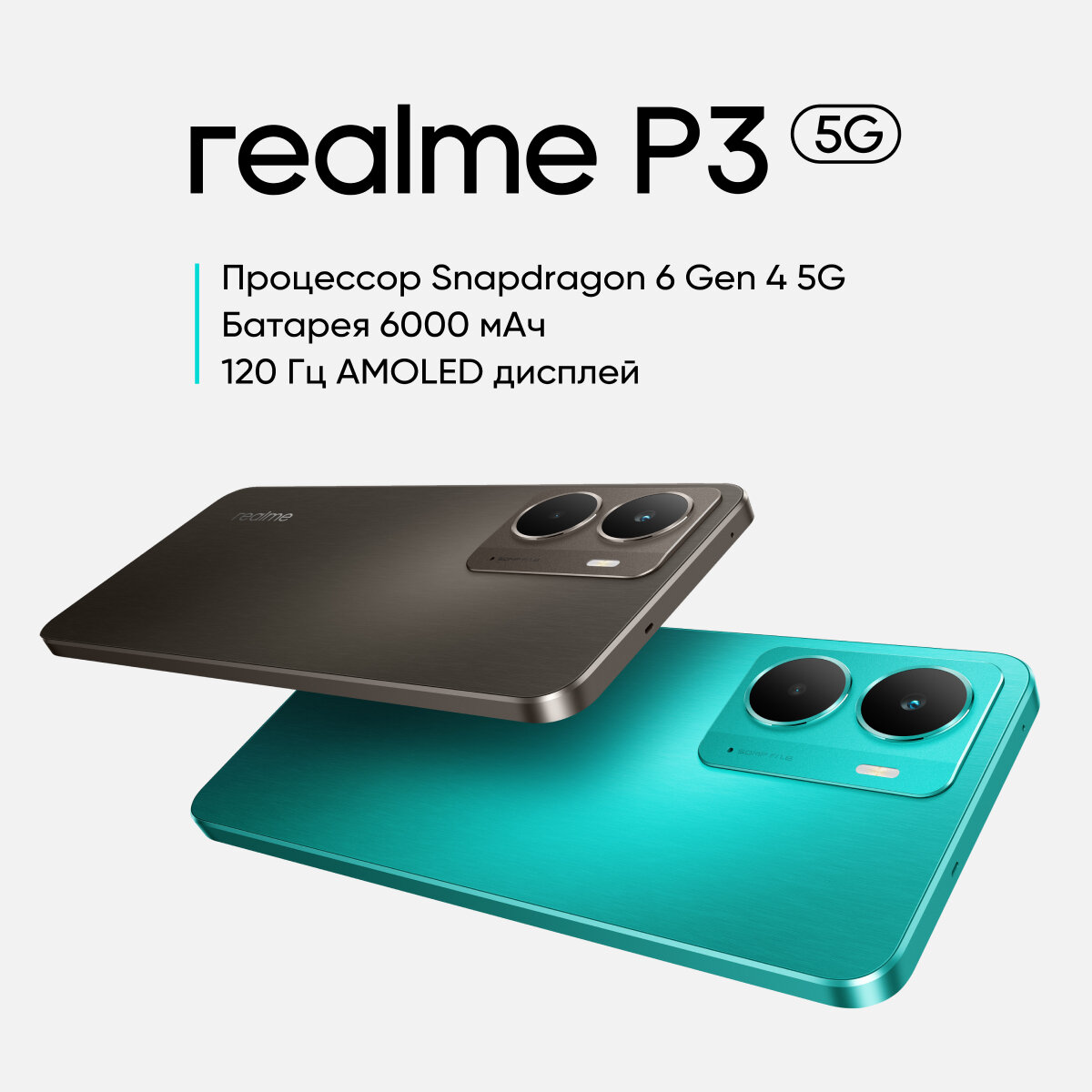 Realme P3 12/256 ГБ RU, Dual nano SIM, green — фото 1