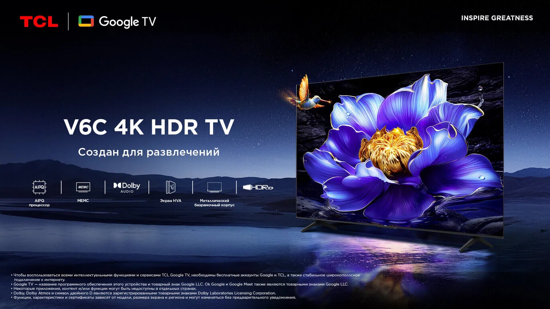 Телевизор TCL 43 V6C, диагональ 43 дюйма, разрешение 4K UHD, голосовое управление +2 пульта