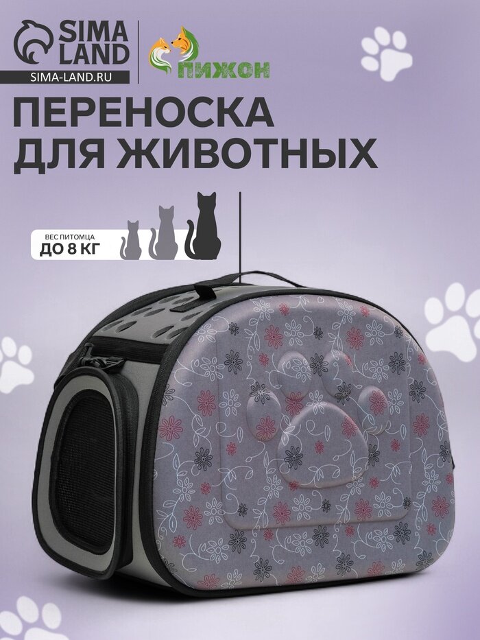 Складная сумка - переноска, 43.5×28×33 см, с отдельным входом, материал EVA, серая