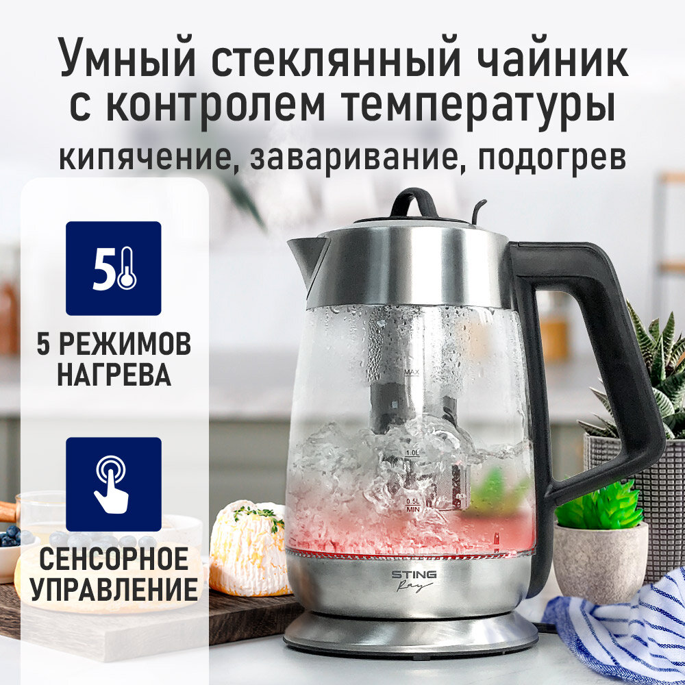 Электрический чайник STINGRAY ST-KT3002C черный с заварником, 2 л — фото 1