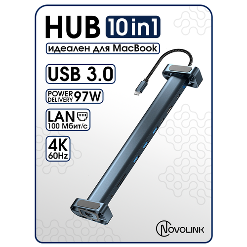 USB HUB 30 док-станция для ноутбука 10in1 Type-C HDMI HUB для MacBook USB Разветвитель с HDMI 4K 30 Гц RJ-45 100 МбитС USB 30x3 PowerDelivery 100W 4981₽