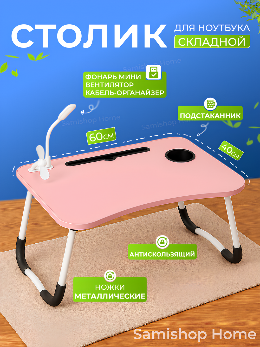 Складной столы, с USB-портом стол для компьютерных классов, универсальные столы, 60*40cm