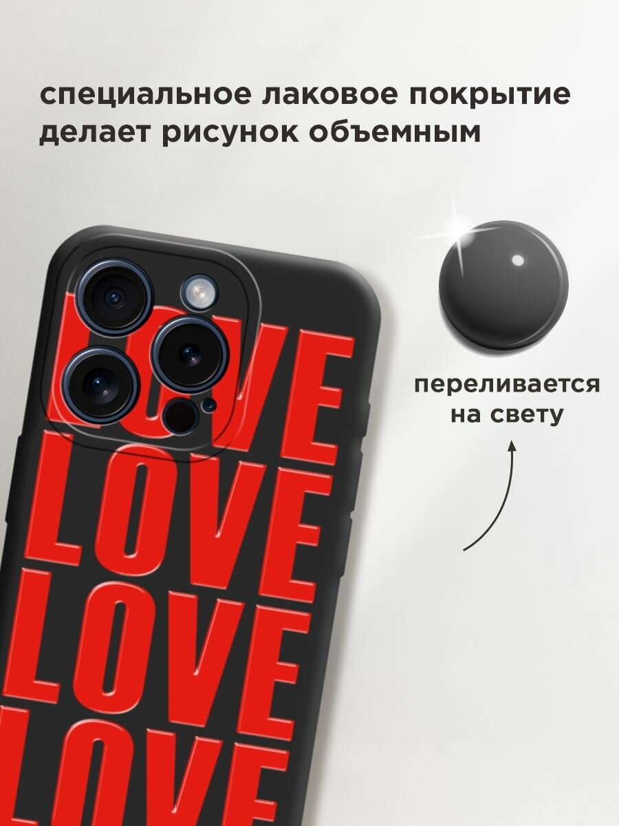 Чехол на Apple iPhone 15 Pro / Айфон 15 Про с принтом "Love love love 1" — фото 1