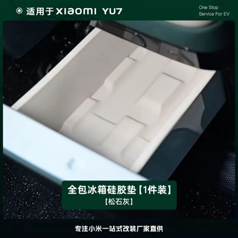 Для Xiaomi YU7 YU 7 2025 2026, автомобильный холодильник, силиконовая накладка, нескользящий пылезащитный защитный коврик, аксессуары для салона автомобиля серый