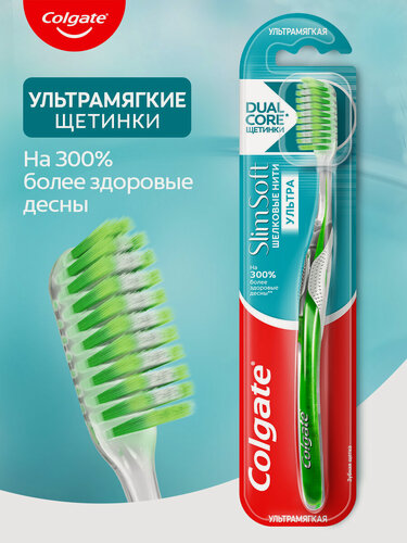 Изображение товара Зубная щетка Colgate Шелковые нити Ультра с тонкими кончиками, ультра мягкая