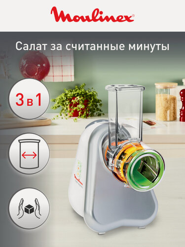 Изображение товара Овощерезка Moulinex Fresh Express Plus DJ753E32, 200 Вт, 3 степени измельчения