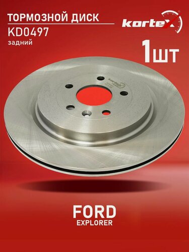 Изображение товара Тормозной диск задний Ford Explorer, Форд Эксплорер STDG1Z2C026A, PBD1298, MG060497