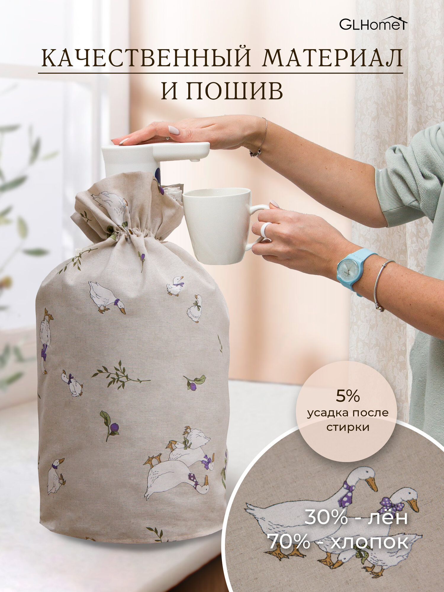 Чехол на бутыль 19 литров — фото 1