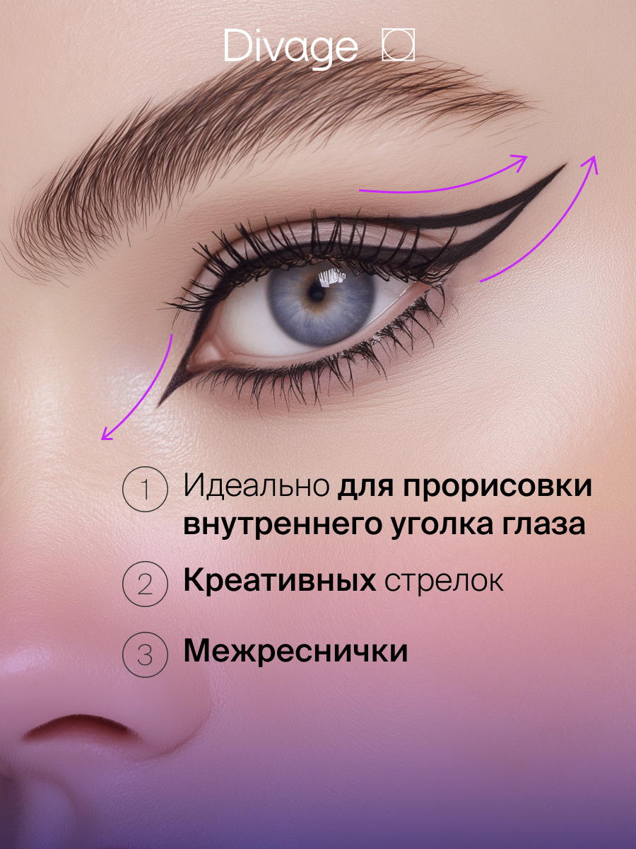 Divage Подводка фломастер для глаз Ai Liner тон 01 черная — фото 1