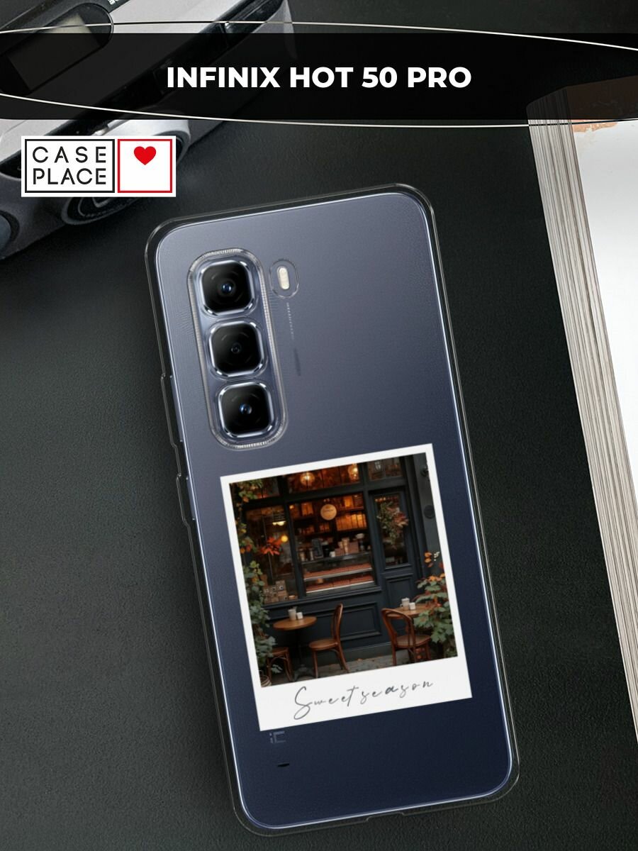 Чехол на Infinix Hot 50 Pro / Инфиникс Хот 50 Про с принтом Sweet season