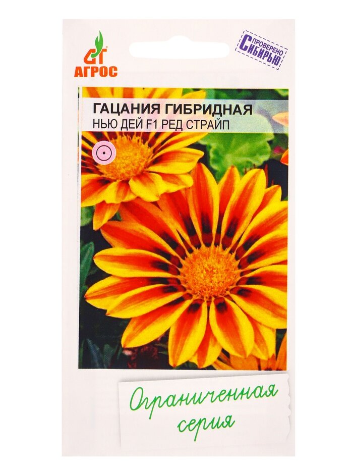 Семена Гацания Нью Дей F1 Ред Страйп 5 шт