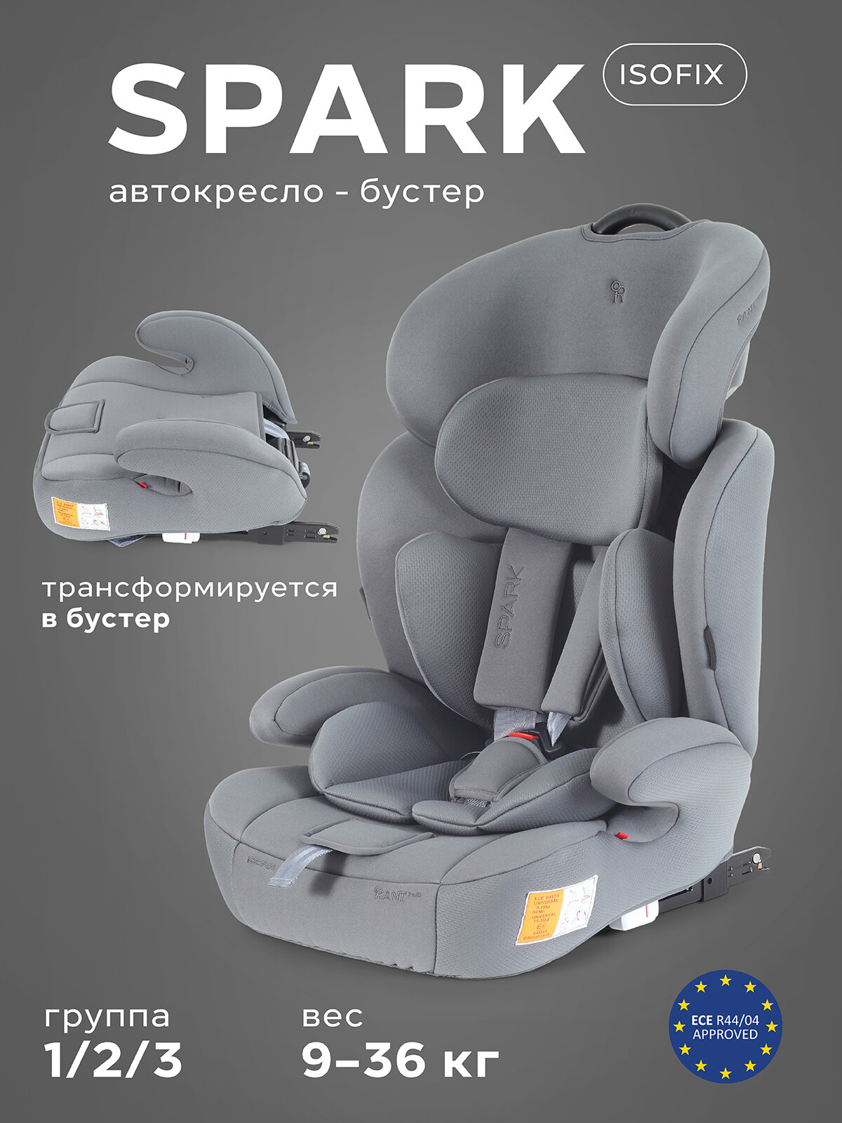 Автокресло Rant basic ZY12 Spark Next Isofix Grey группа 1-2-3 (9-36 кг)