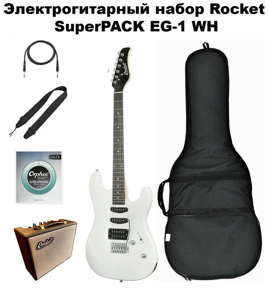 Электрогитарный набор Rocket SuperPACK EG-1 WH