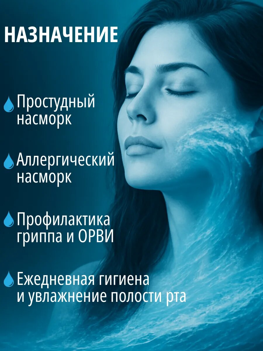 Раствор для промывания Kloob VERA MARE, для носа, для взрослых и детей, 2 л — фото 1