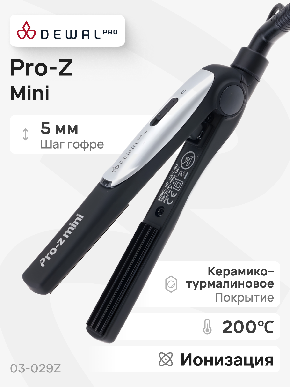 Мини щипцы-гофре Dewal Pro-Z Mini 03-019M, турмалиновая ионизация