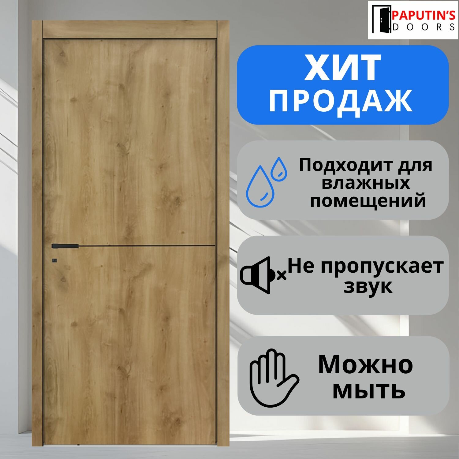 Дверь межкомнатная Техно-1 Дуб болтон Глухая Paputin's Doors 900 х 2000 мм Комплект