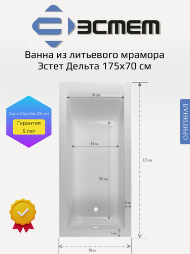 Изображение товара Ванна из литьевого мрамора Эстет Дельта 175x70 с ножками в комплекте
