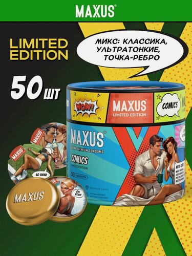 Изображение товара Презервативы Микс-набор MAXUS Comics Collection, 50 шт, ультратонкие, классические, точечно-ребристые, кейс в комплекте