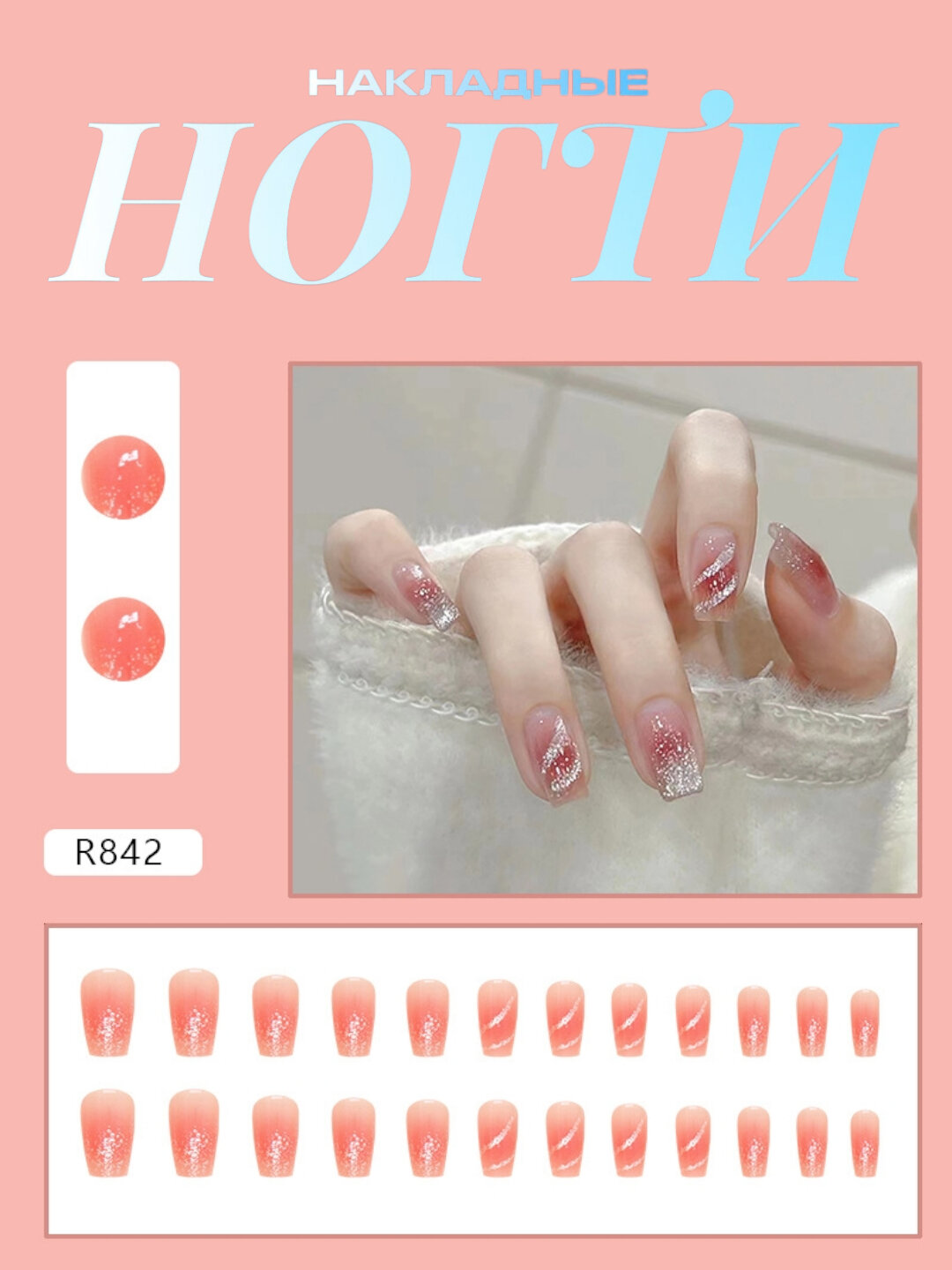 Накладные ногти, 24 шт, с разные дизайны , клеем, средней длины