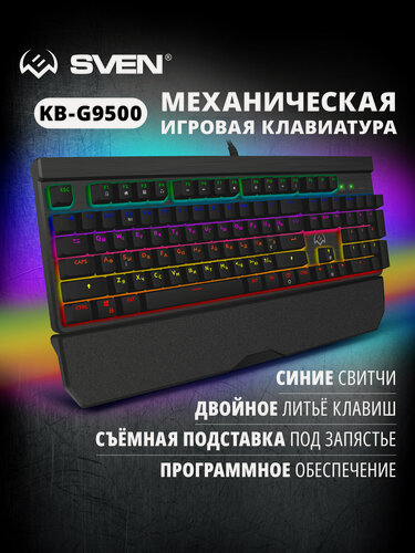 Изображение товара Клавиатура механическая игровая SVEN KB-G9500 для компьютера с ПО и подсветкой (104 кл, синие свитчи), черная