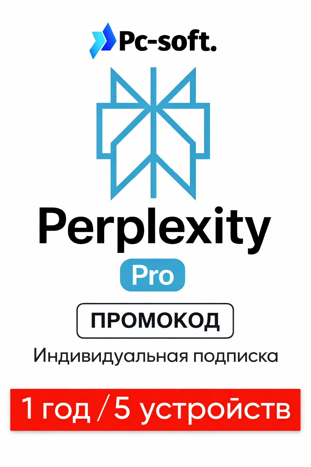 Perplexity AI PRO, Подписка Pro с ии внутри: ChatGPT 5.2, Grok, Claude, Gemini, индивидуальная на 5 устройств, 1 год