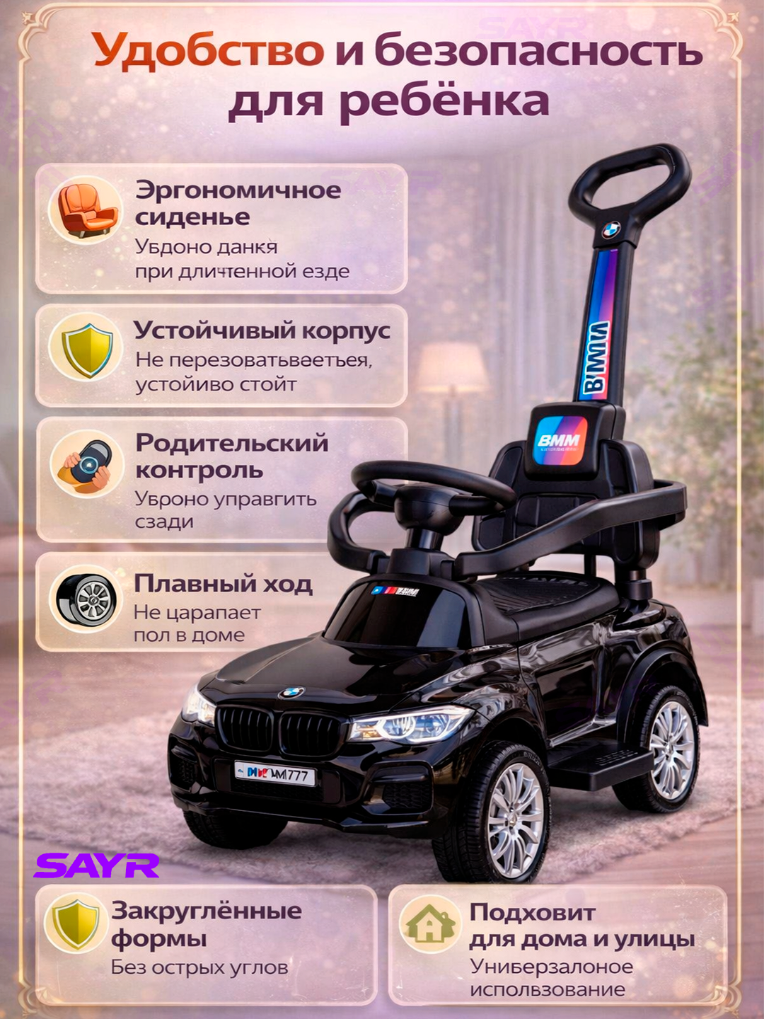 Машинка-каталка "Толокар", для детей 1-4 лет, 4 колеса с клаксоном — фото 1