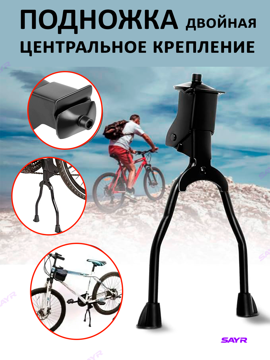 Подножка велосипедная, для скоростных велосипедов, с регулировкой, чёрная, 32 см