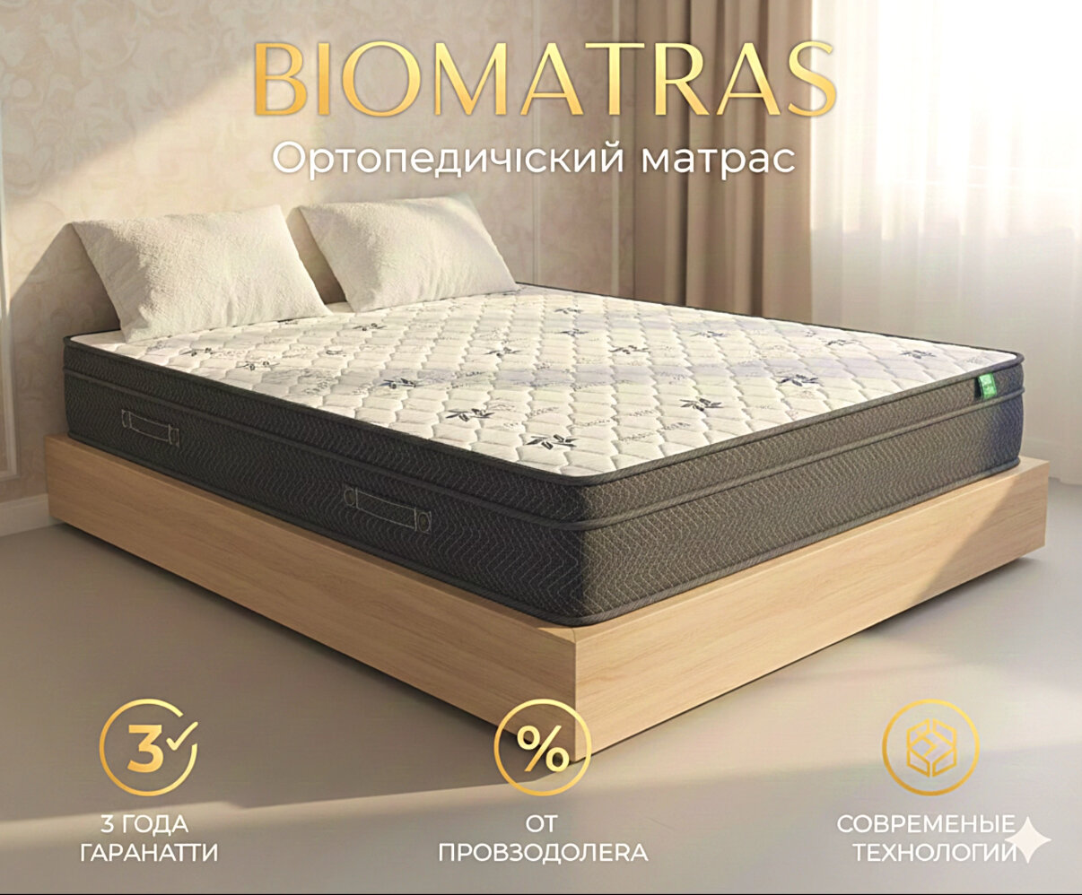 Классик Ортопед Матрас