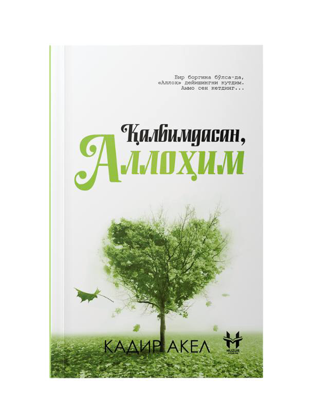Qalbimdasan, Allohim. Kadir Akel книги на узбекском языке roman
