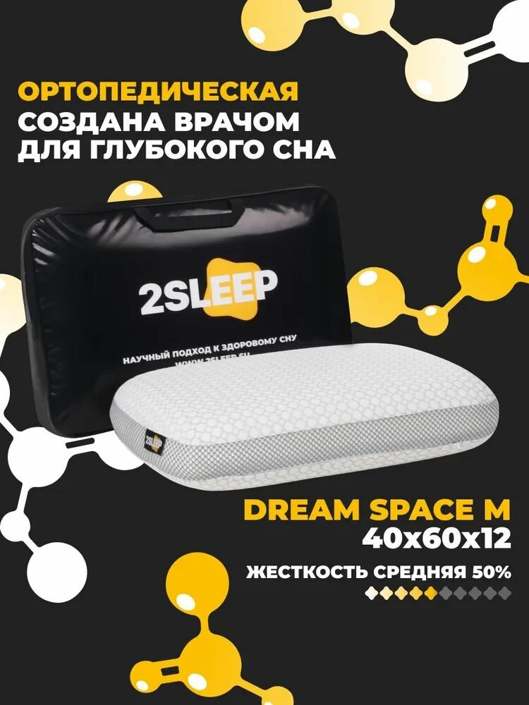 Ортопедическая подушка 40x60, 39x60см, высота 12 см