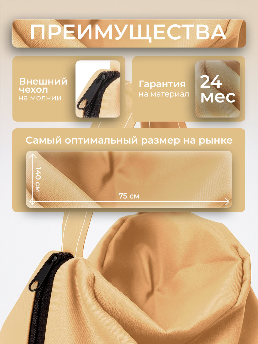 Кресло-мешок "XXL", для роста до 180 см, Bean Bag, Бинбэг, Бинбег — фото 1