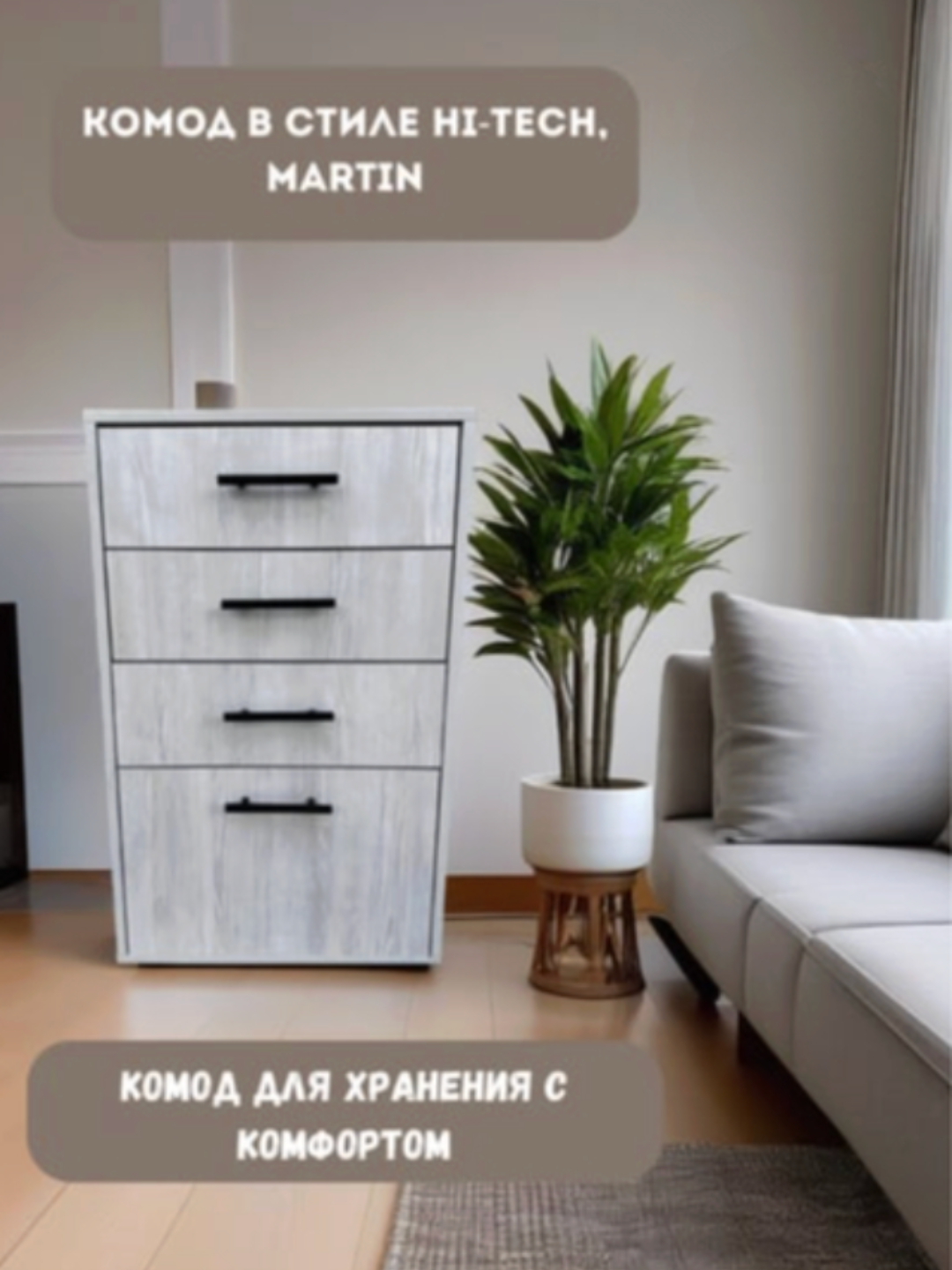 Многофункциональный комод в стиле Hi-Tech – минимализм, для спальни, офиса или гостиной