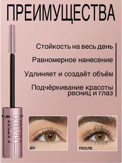 Щипцы для завивки ресниц (тушь) — фото 1