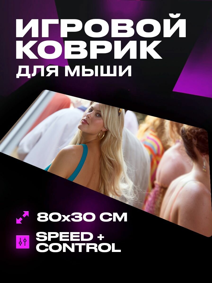 Коврик для мыши Волк с Уолл-стрит 80 на 30 аниме