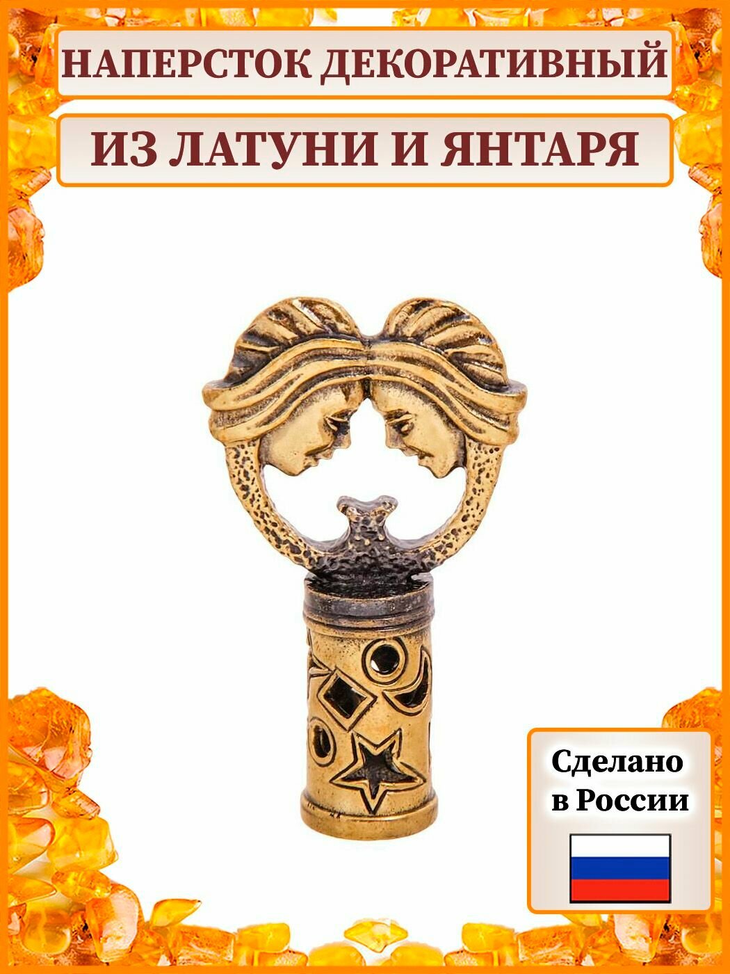 Насадка на карандаш "Знак зодиака-Близнецы" A2180274