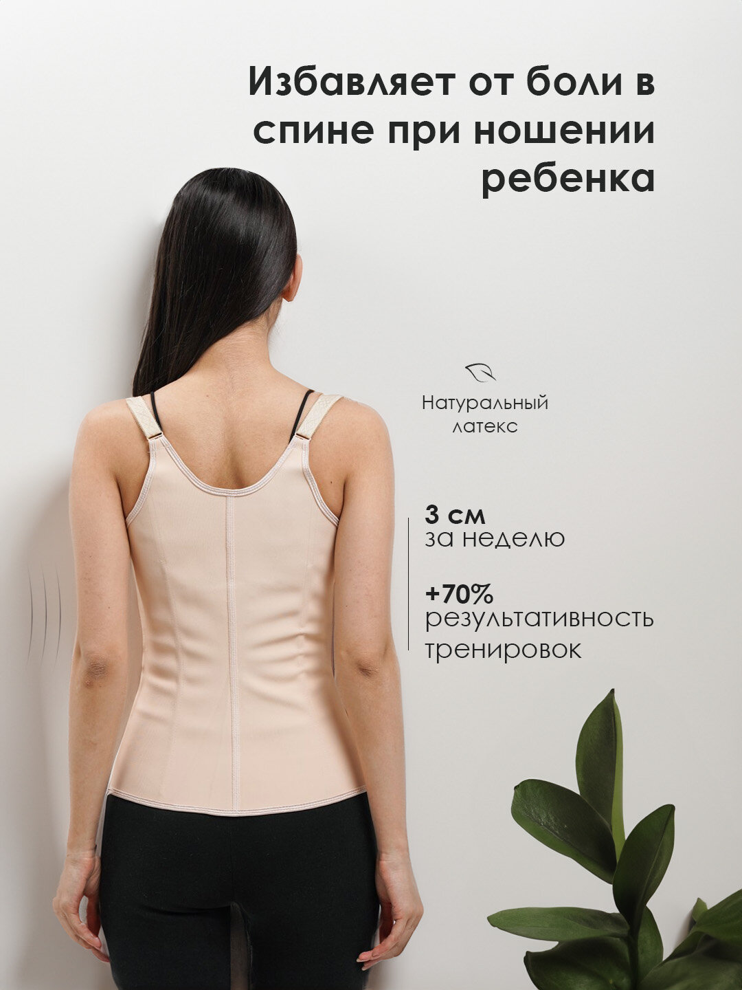 Корсет BODY CORRECTION, размер 3XL / 90 - 97 см, бежевый — фото 1