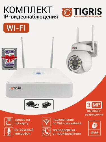 Изображение товара Готовый комплект Wi-Fi видеонаблюдения с жестким диском на 1 поворотную камеру