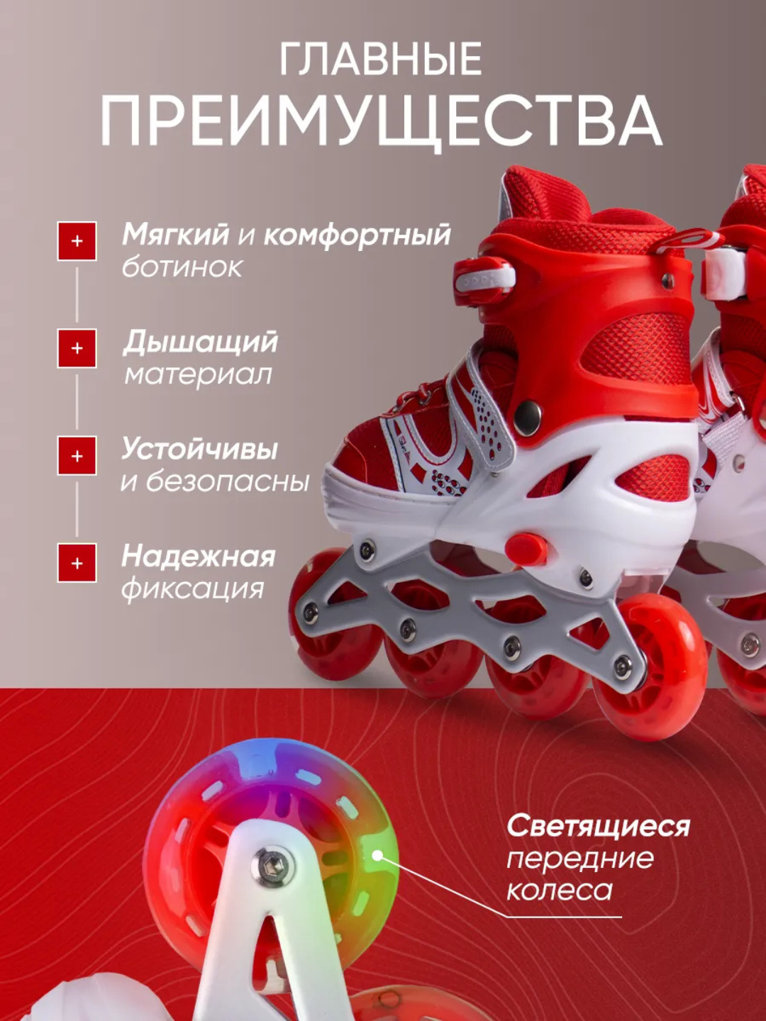 Роликовые коньки Happy Sport красний S — фото 1