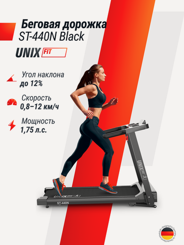 Изображение товара Беговая дорожка UNIX Fit ST-440N с бесконтактным управлением, скорость 0.8 - 12 км/ч, кардиотренажер, тренажер для дома