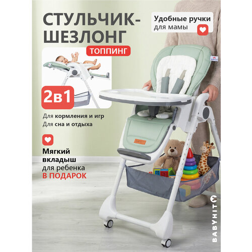 фото Детский стульчик для кормления - шезлонг babyhit topping, светло-зеленый