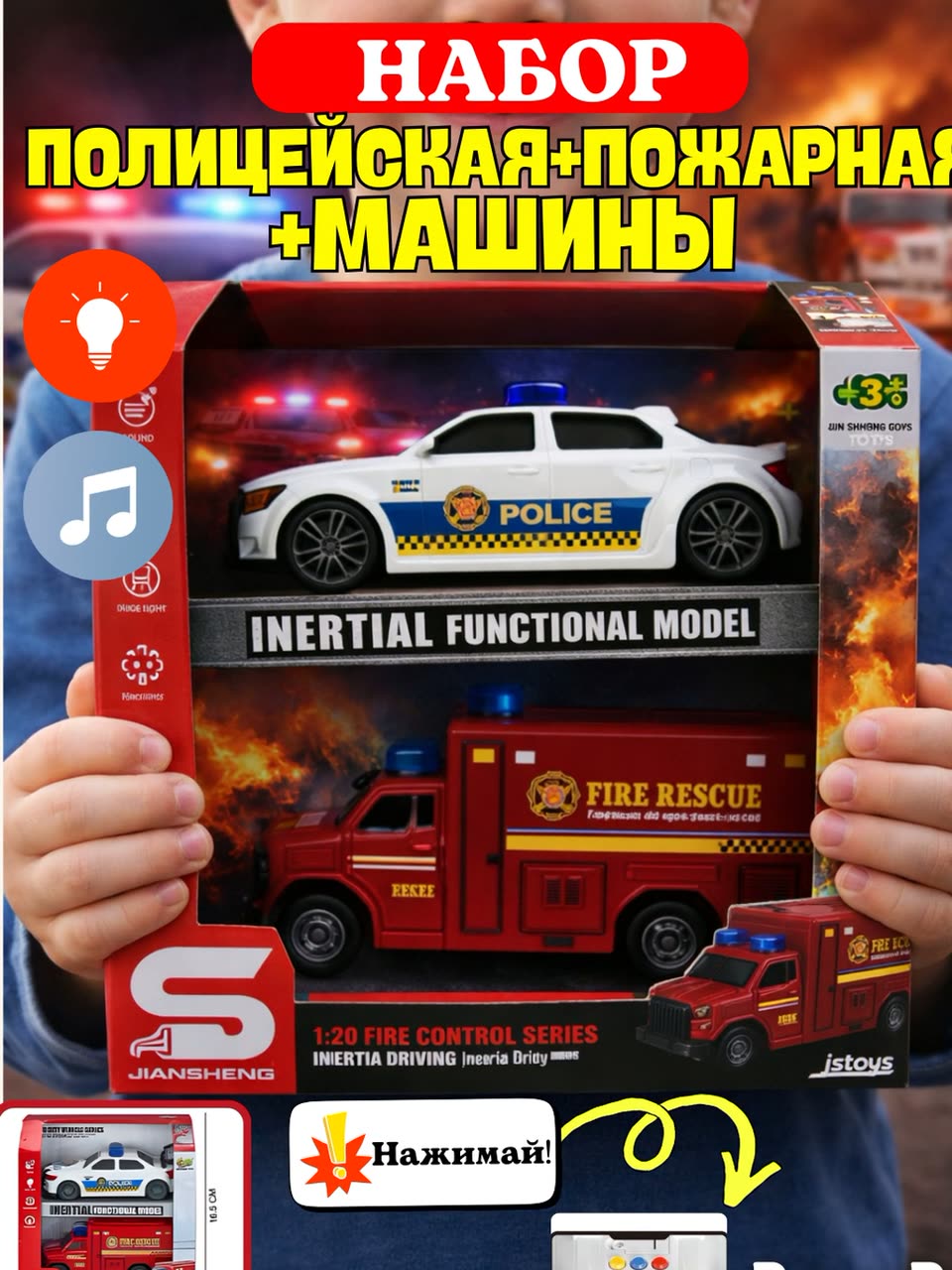 Набор машин, служебный транспорт, полицейская машина, пожарная машина, набор 2 шт — фото 1